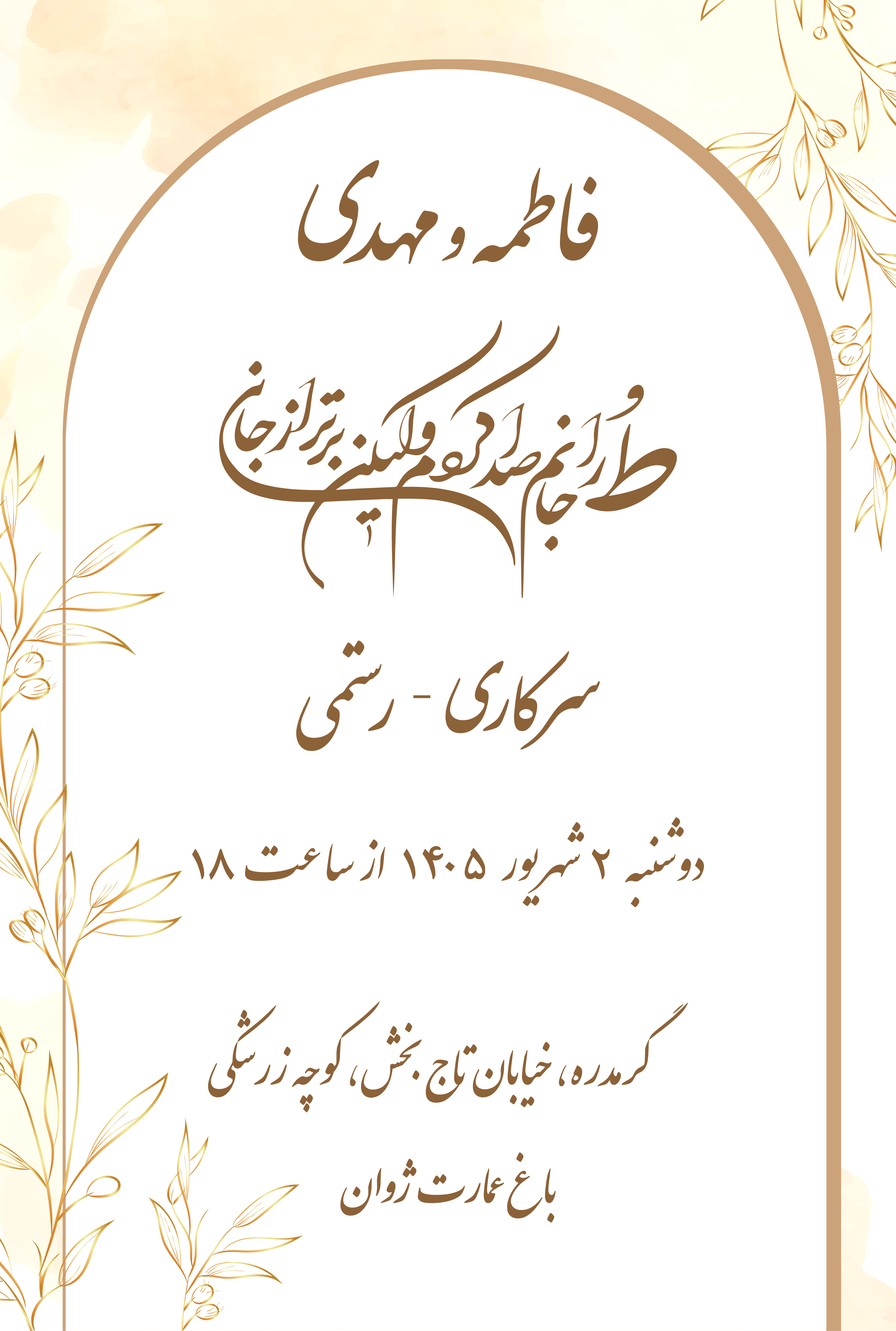 Wedding